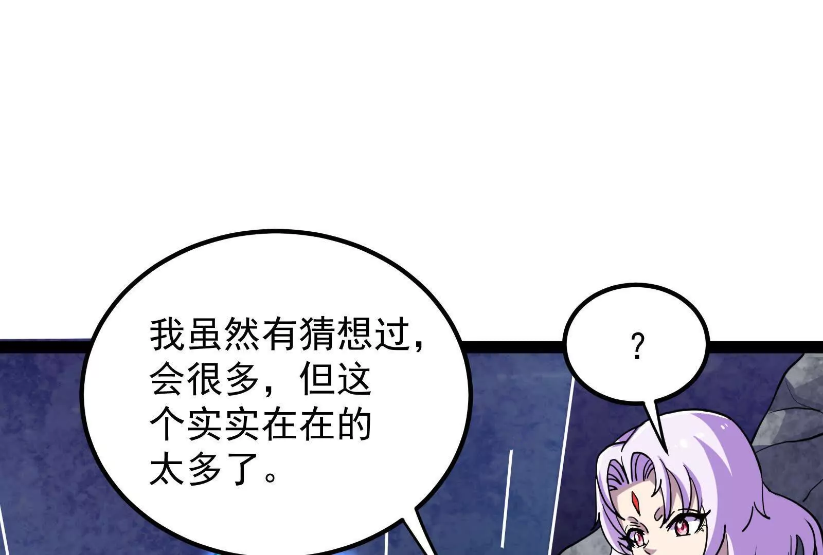 古神遊戲 - 第92話 傳言！神奇的祭拜對象(2/3) - 4